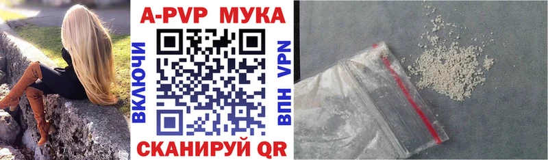 A-PVP VHQ  Саки 