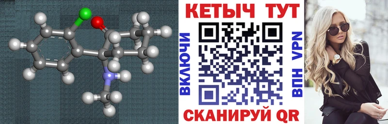 КЕТАМИН ketamine  Саки 