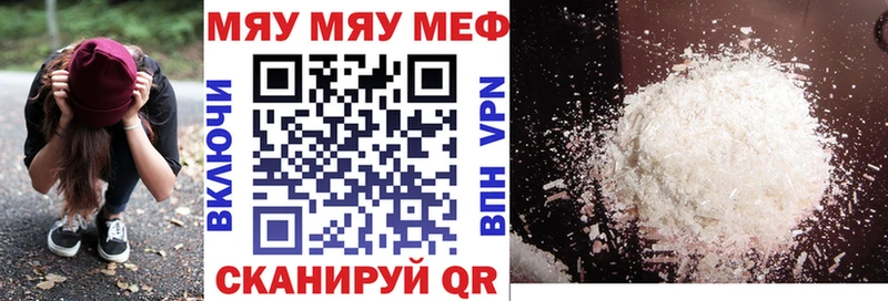 Мефедрон кристаллы  как найти закладки  Саки 