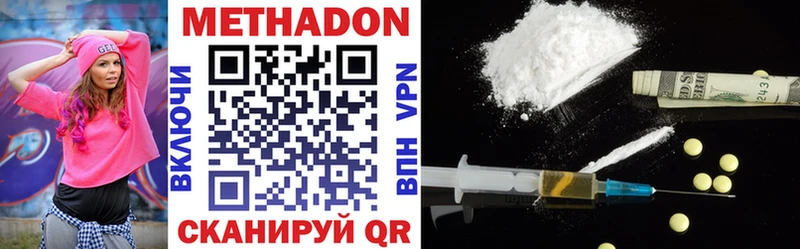 Метадон methadone Саки